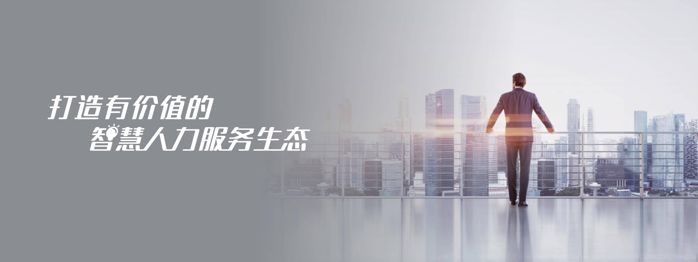 威廉希尔战略共识